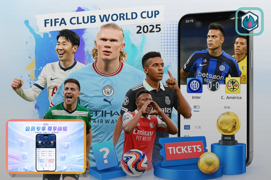 2026美加墨世界杯球迷观赛指南与出行提示主题图片